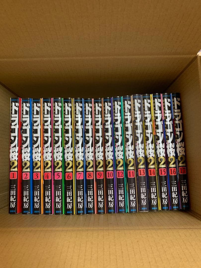 ドラゴン桜2 全17巻セット 三田紀房 レンタル落ち コミック