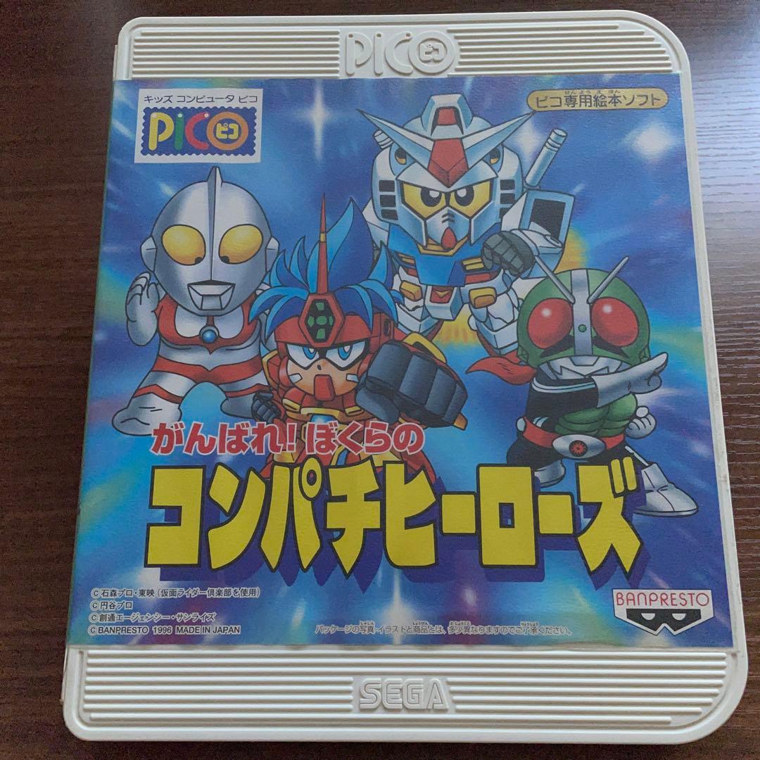 コンパチヒーローズ 【PICO】