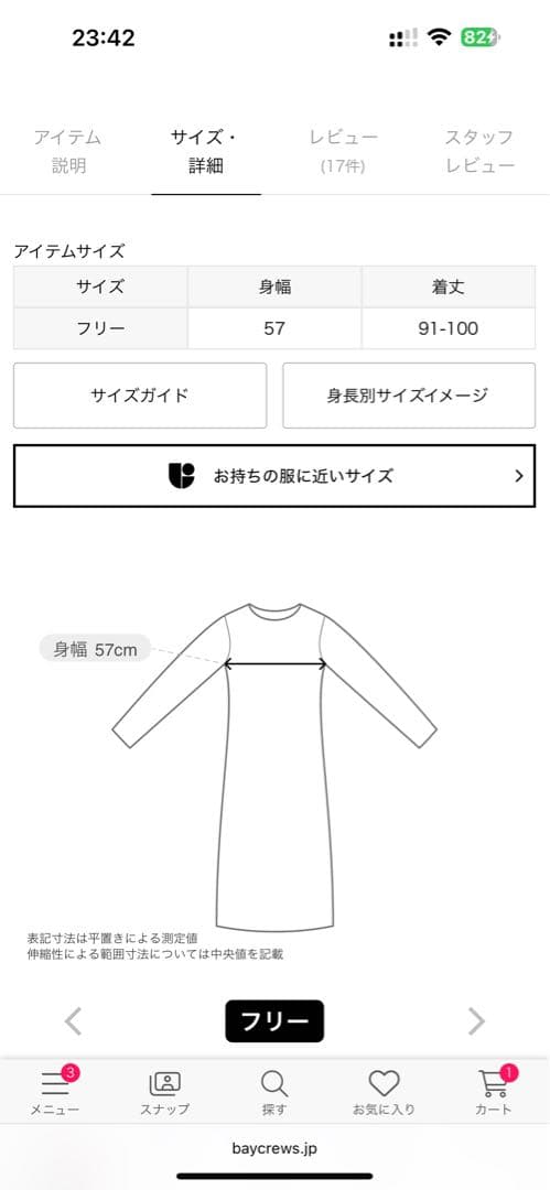 AP STUDIO 今季レースドッキングキャミワンピースNAVY