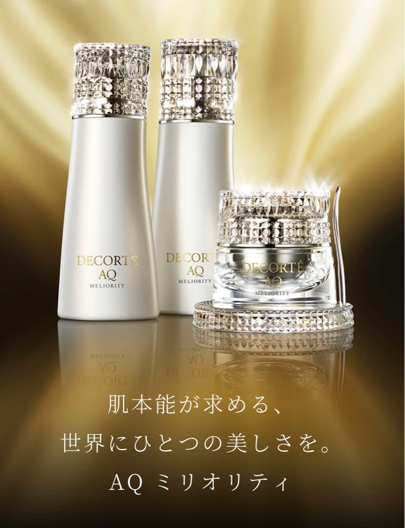 コスメデコルテ　美容液　ローション