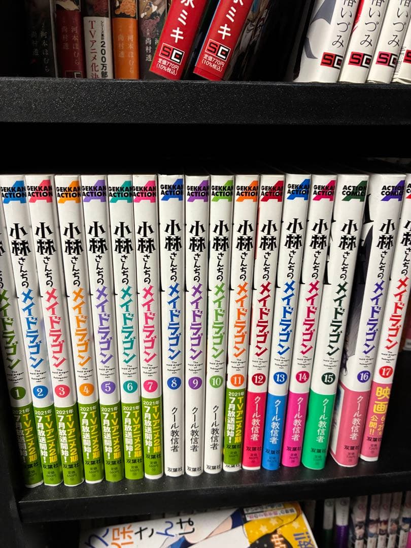 小林のメイドラゴン 全巻セット