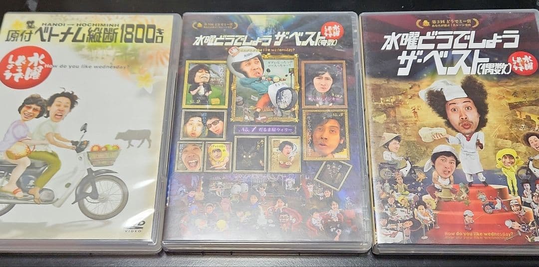 水曜 どうでしょう ベスト奇数 偶数 ベトナム BluRay dvd