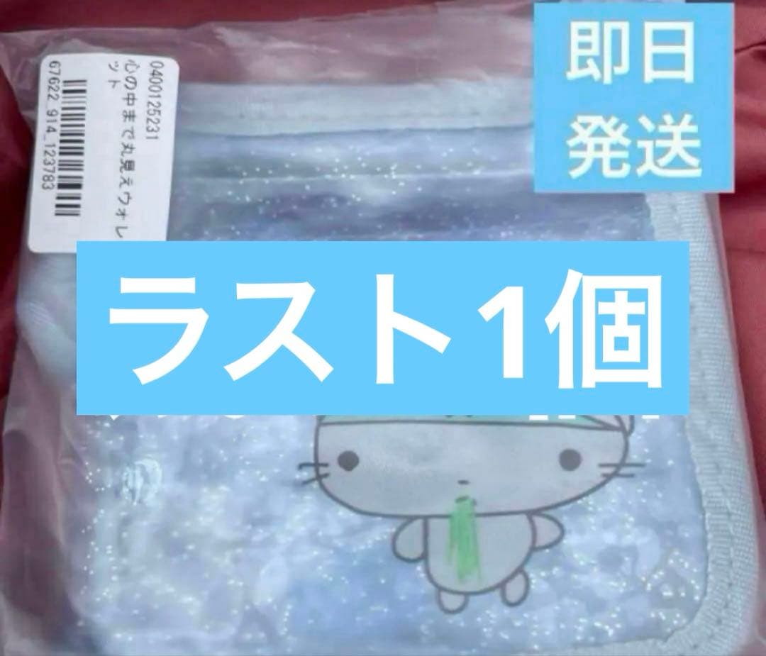 【新品未開封】心の中まで丸見えウォレット あのちゃん ano 公式グッズ