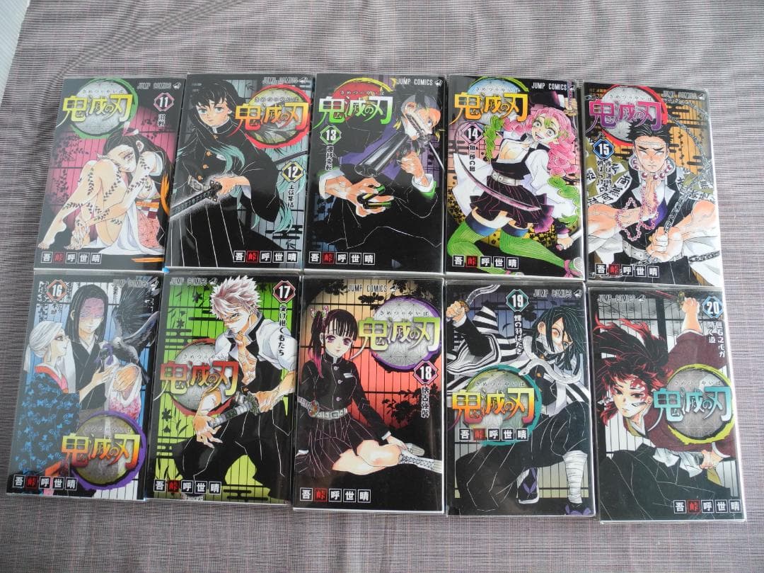 1781 鬼滅の刃　1～21巻セット／吾峠呼世晴