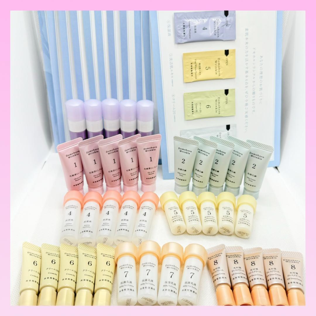 【50点セット】ドモホルンリンクル　サンプル　トライアルセット