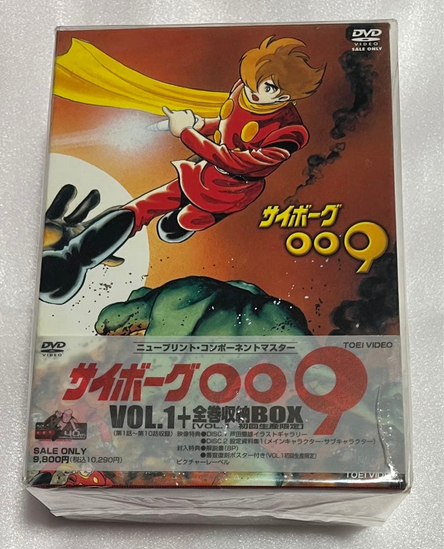 サイボーグ009 VOL.1〈2枚組〉～VOL.5 全5巻セット