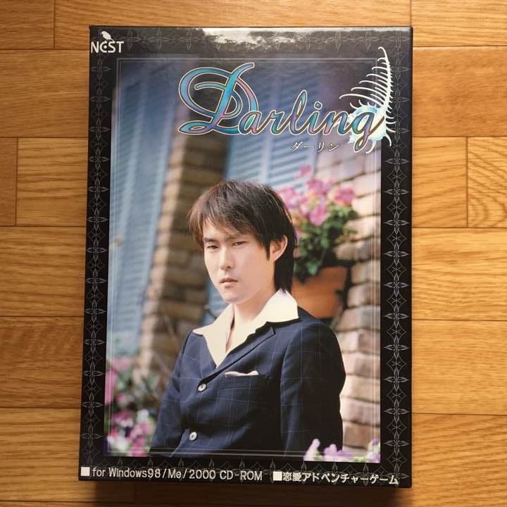 子安武人 PCゲーム Darling ダーリン