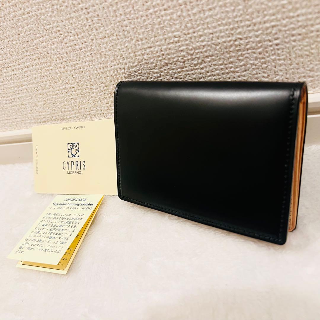 【数回使用程度】CYPRIS キプリス カードケース コードバン 名刺入れ