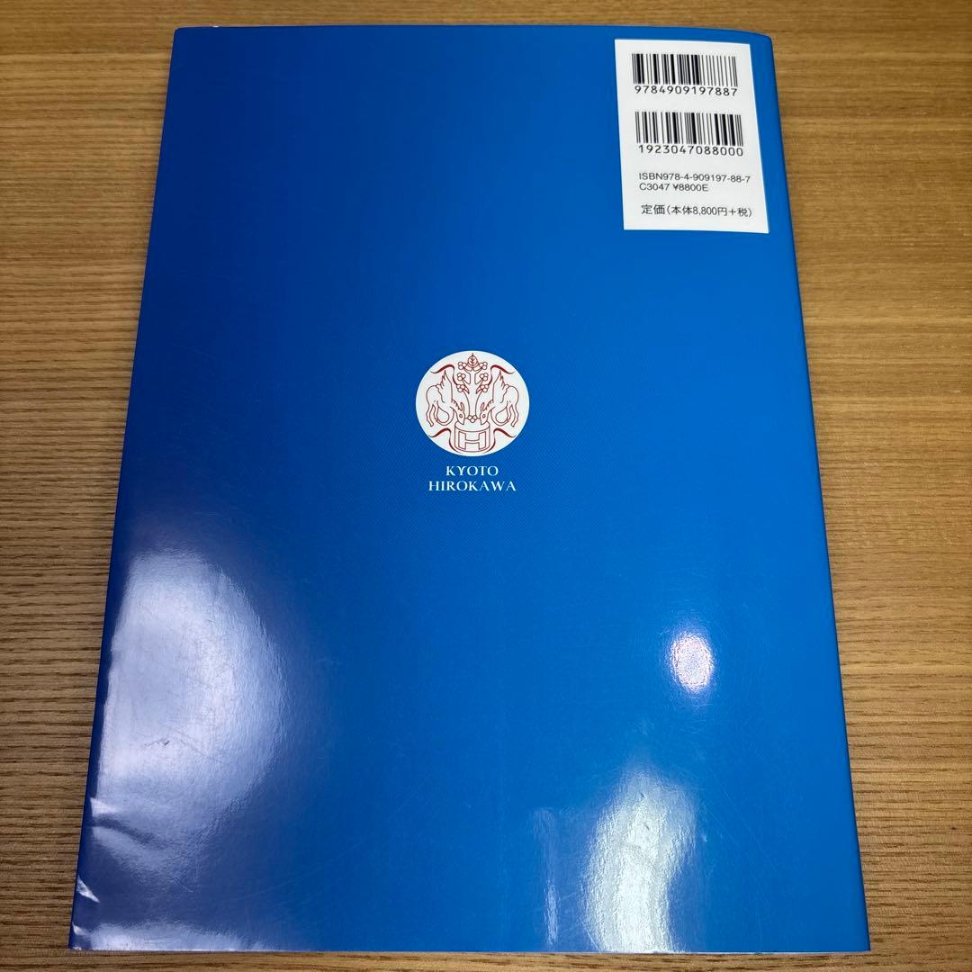 実践製剤学そしてその基盤となる物理薬剤学　第3版　京都廣川書店　飯村菜穂子