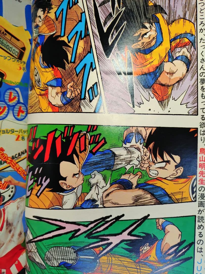 ねこ3冊　週刊少年ジャンプ　ドラゴンボール