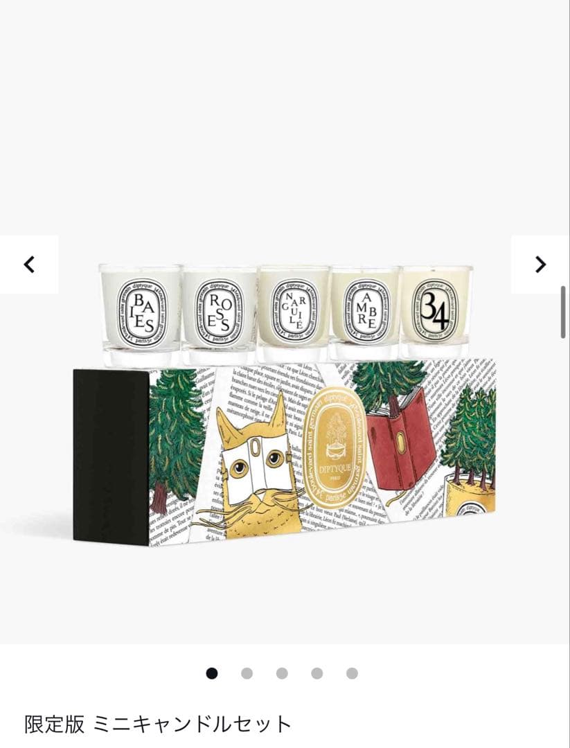 限定版 ミニキャンドルセット