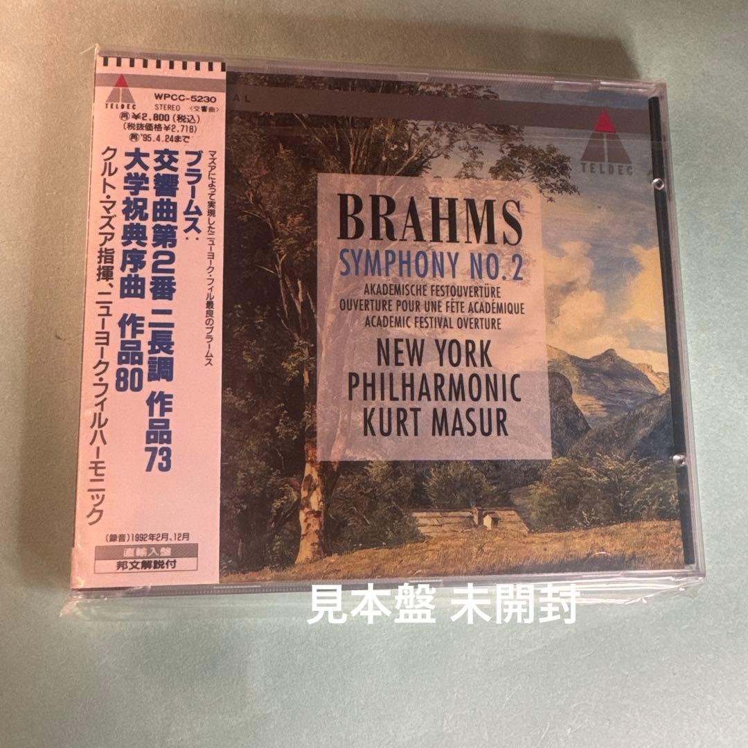 ブラームス:交響曲第2番、大学祝典序曲 マズア/ニューヨーク・フィルハーモニック