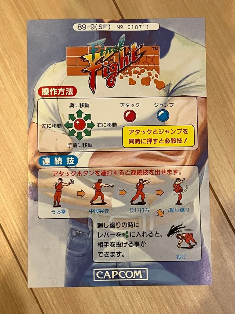 d*2様 【アーケード基板】CPシステム ファイナルファイト【インスト・取説付き