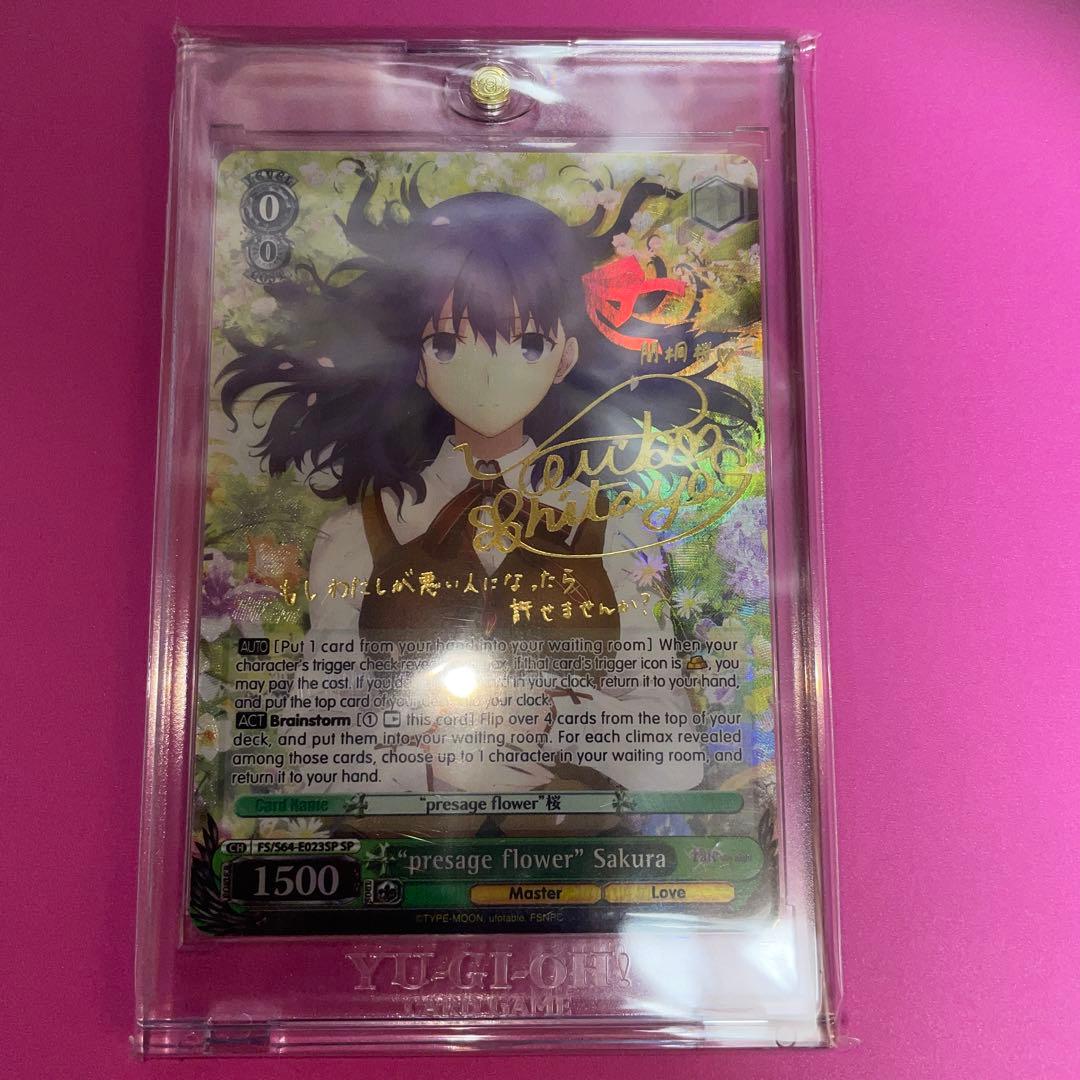 ヴァイス 英語版　fate サイン SP presage flower 桜