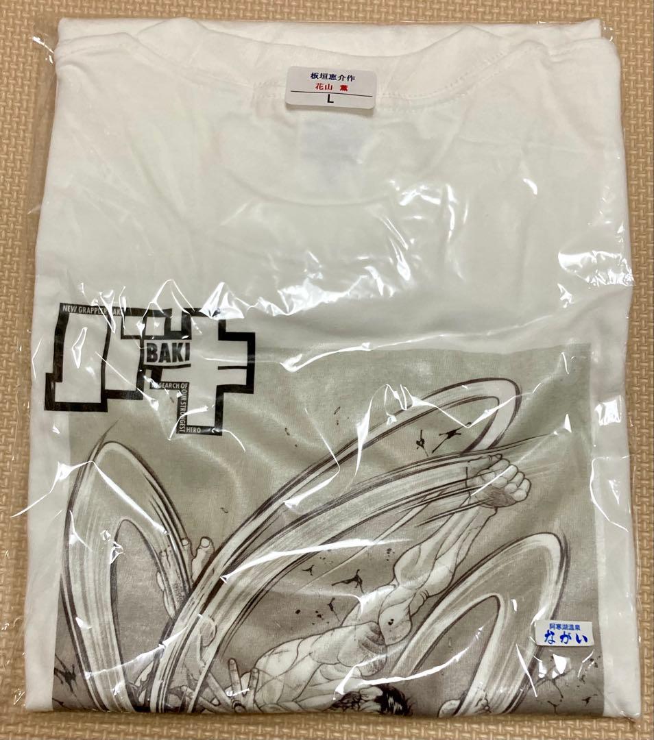 バキ Tシャツ 花山薫 阿寒湖限定 Lサイズ