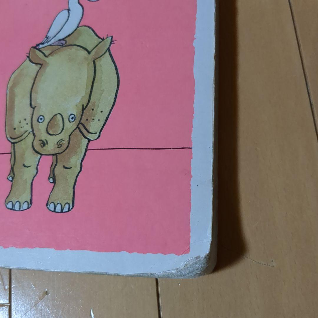 大きいぞうちいさいさい　大型絵本