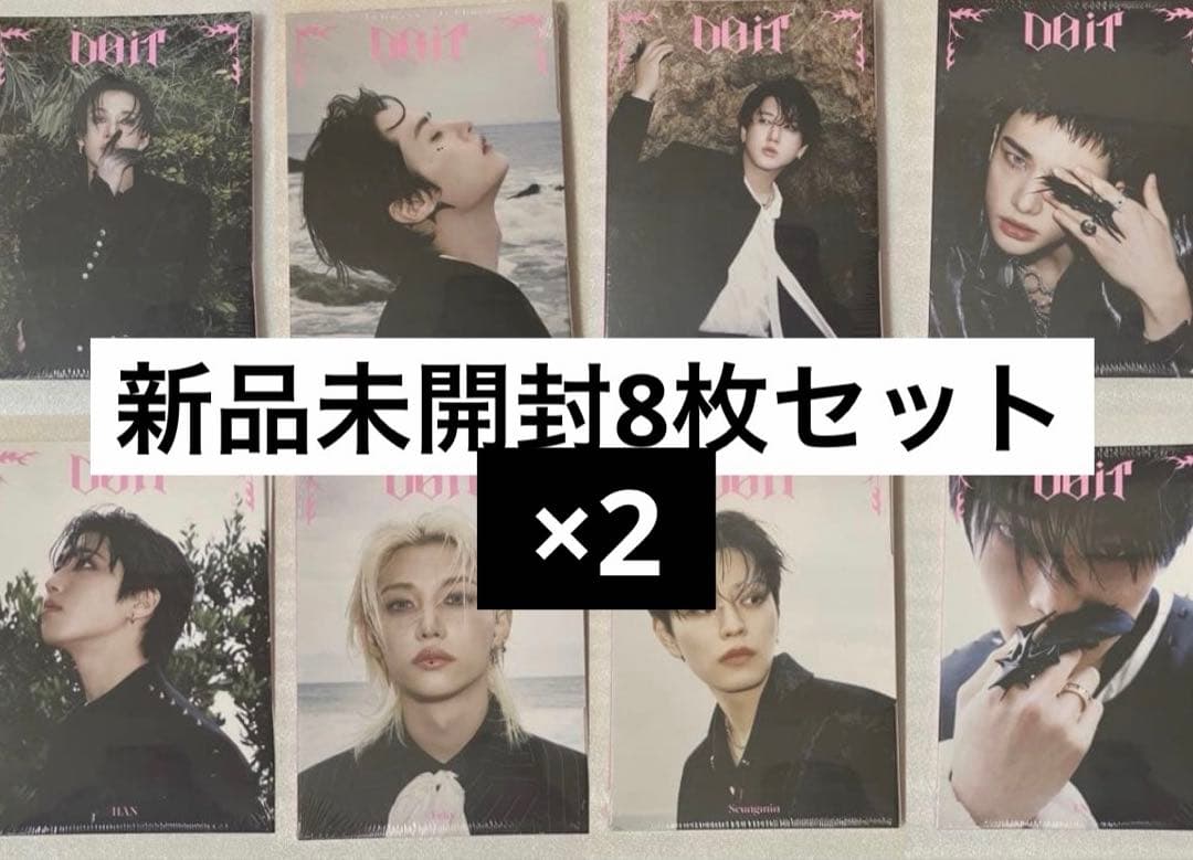 straykids do it accordion アルバム　16枚　スキズ