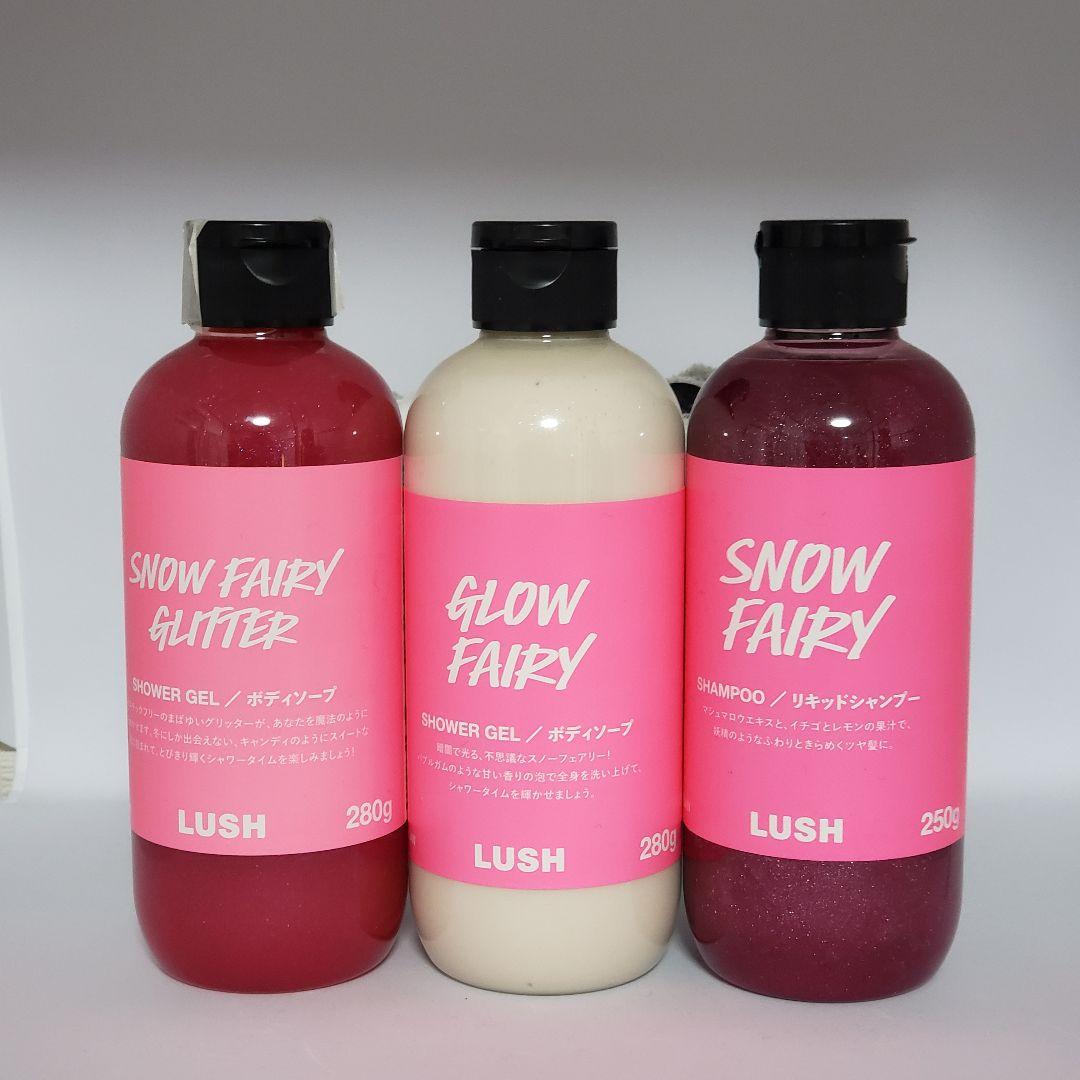 LUSHスノーフェアリーシャンプー、グリッターボディソープ、グローボディソープ