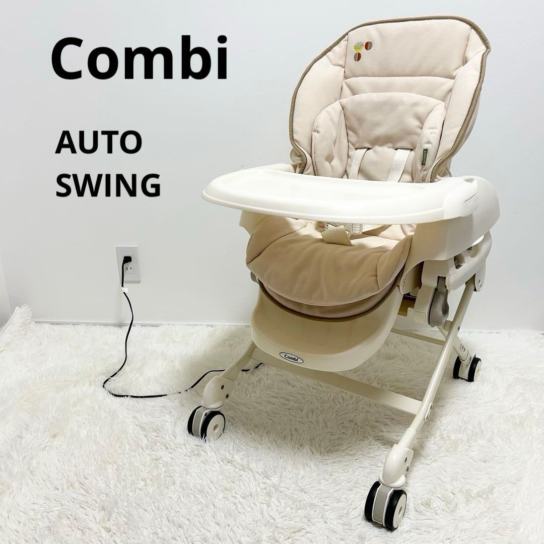 Combi（コンビ） ネムリラ AUTO SWING ルシエス AT 電動