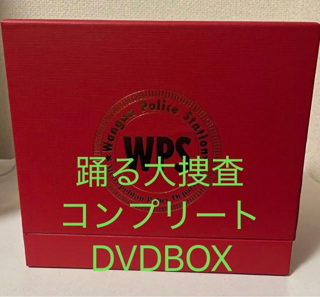 踊る大捜査線 コンプリートdvd box