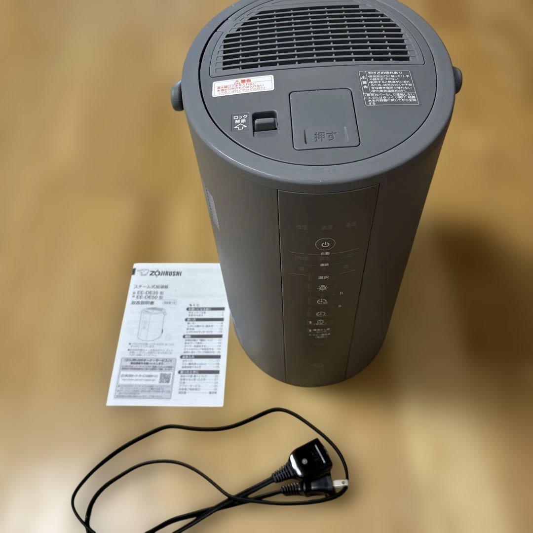象印　スチーム式加湿器　EE-DE50型　2024年製　グレー