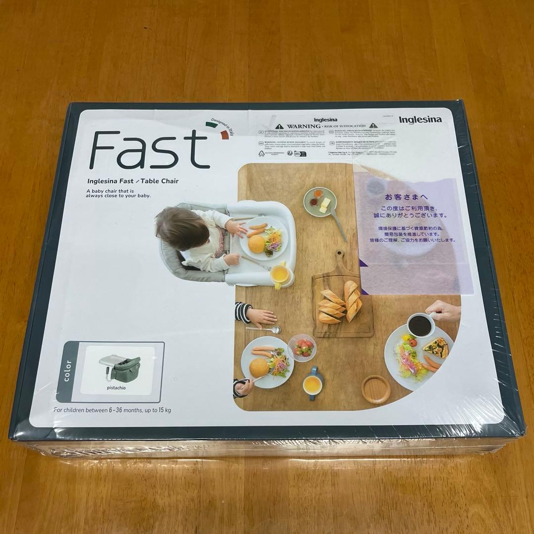 新品未開封 イングリッシーナ ファスト ピスタチオ　Inglesina Fast