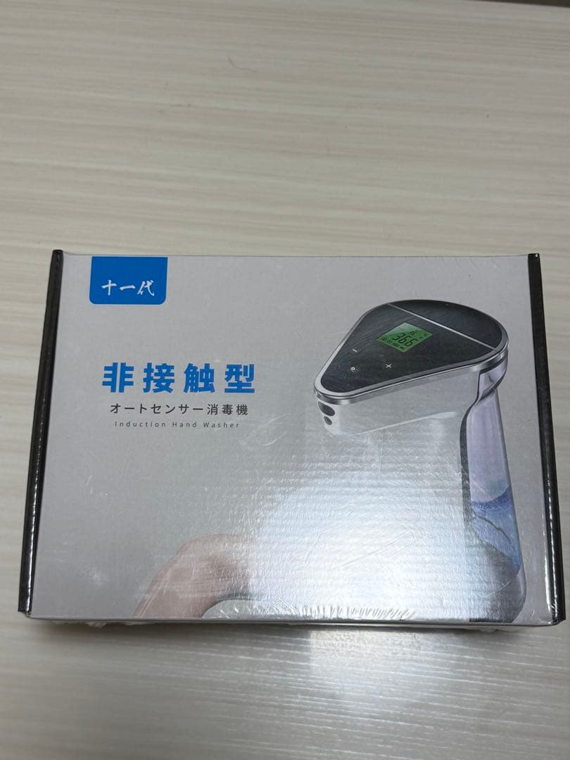 消毒用アルコール