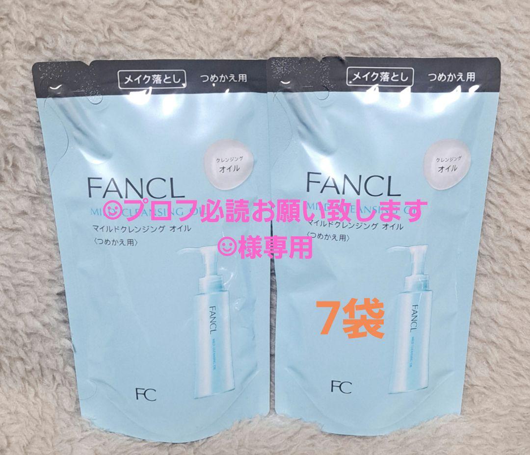 ☺︎プロフ必読お願い致します☺︎　詰め替え　7袋