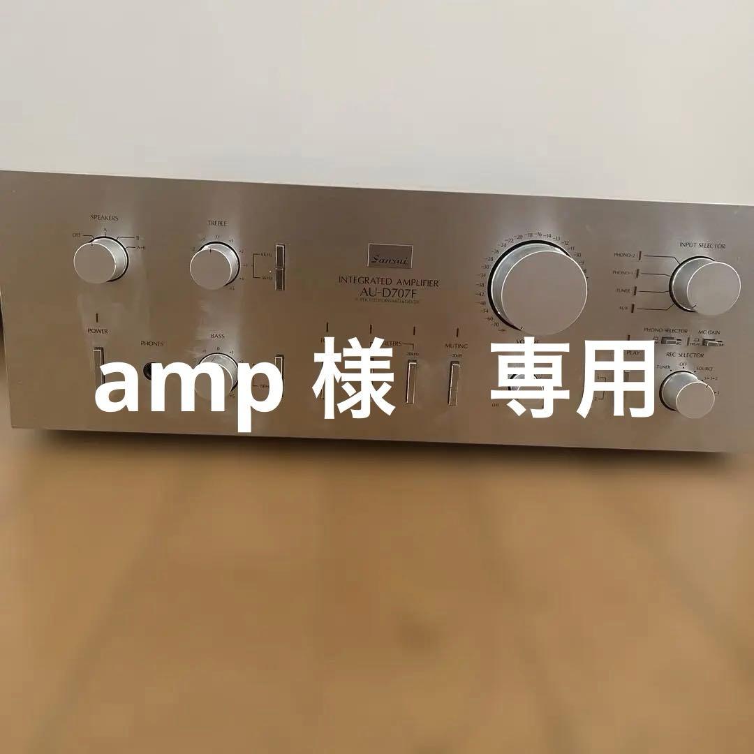 Sansui AU-D707F プリメインアンプジャンク品電源入りません。