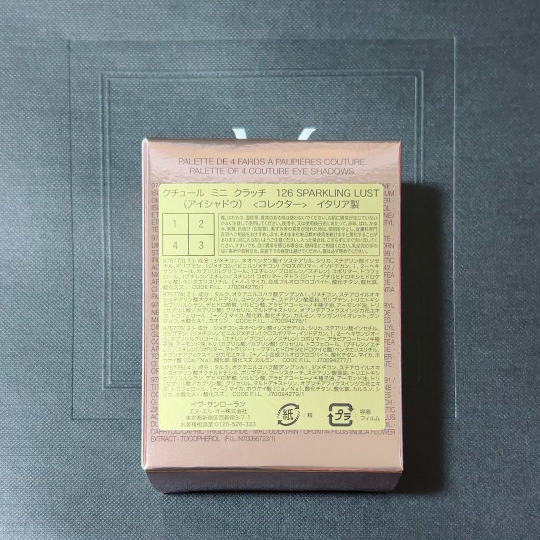 YSL イヴサンローラン クチュールミニクラッチ126 スパークリングラスト 2