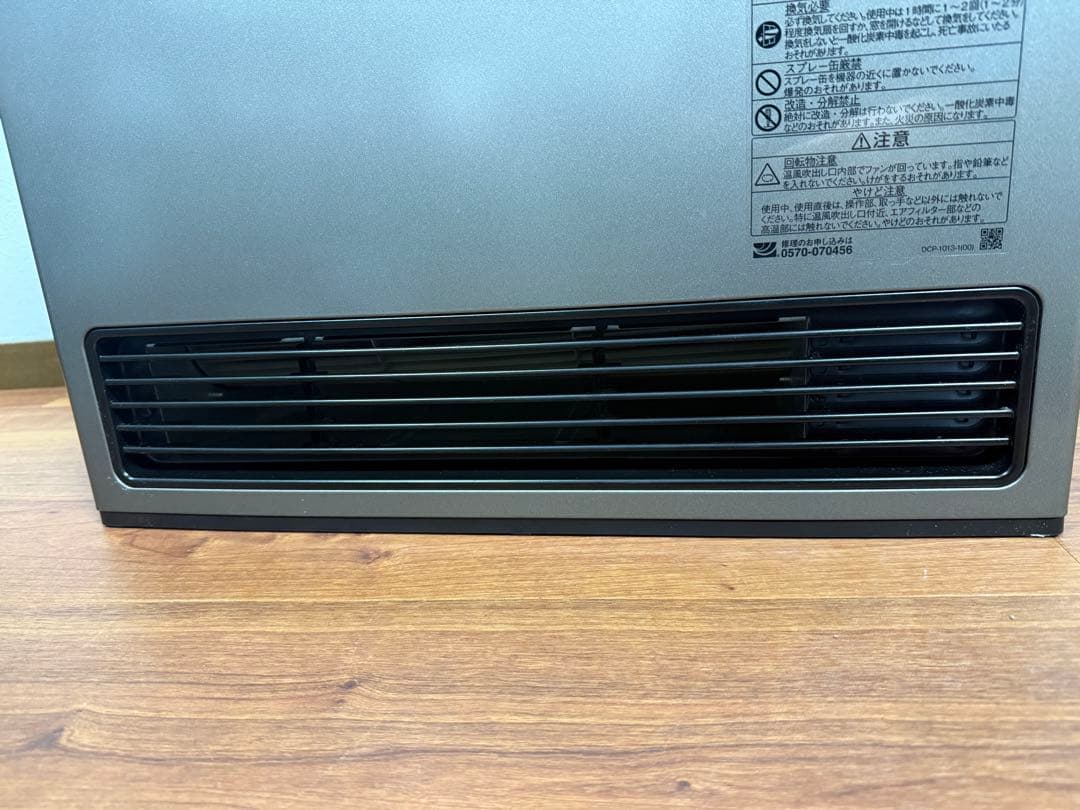 リンナイ　ガスファンヒーターRC-U5801E RC-58FSU 都市ガス用