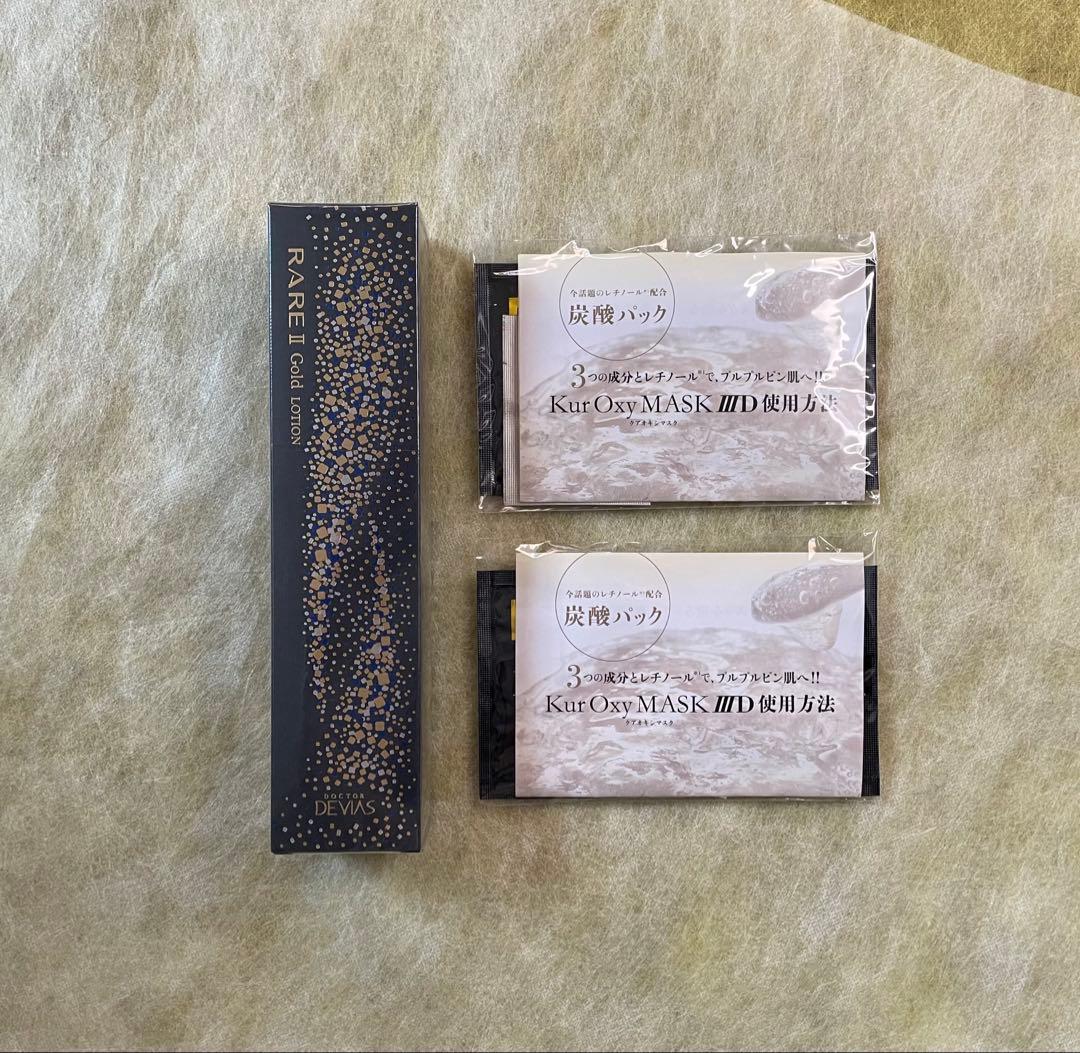 DRデビアス　プラチナレアゴールドローションAHA18Ⅱ〈薬用化粧水〉おまけ付き