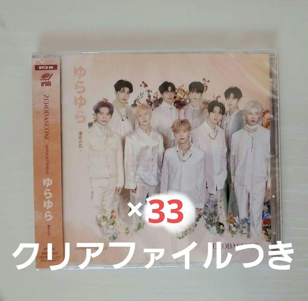 ZEROBASEONE ゆらゆら