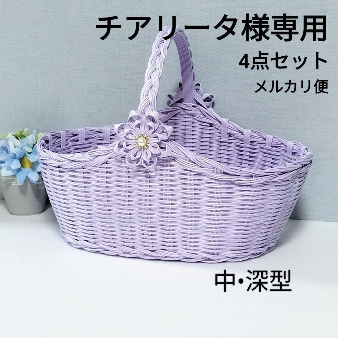 バスケット かご 4点セット エコクラフト 小物入れ