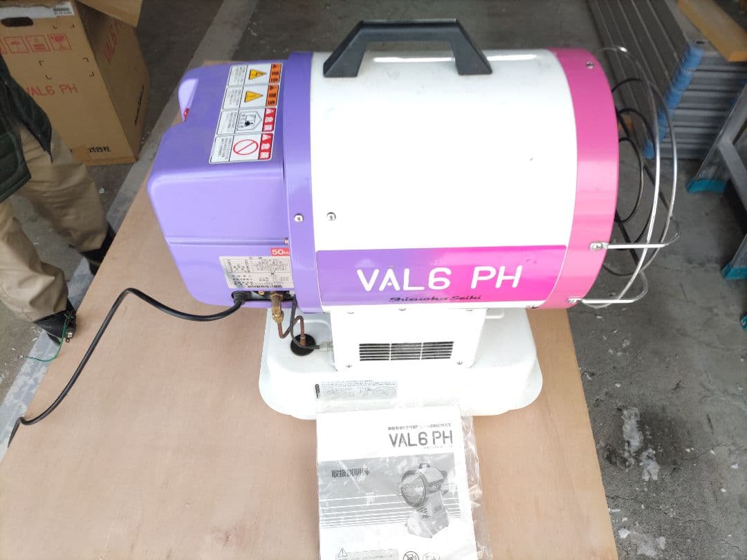 静岡製機ジェットヒーターVAL6 PH 使用問題なし キズ、使用感有ります。