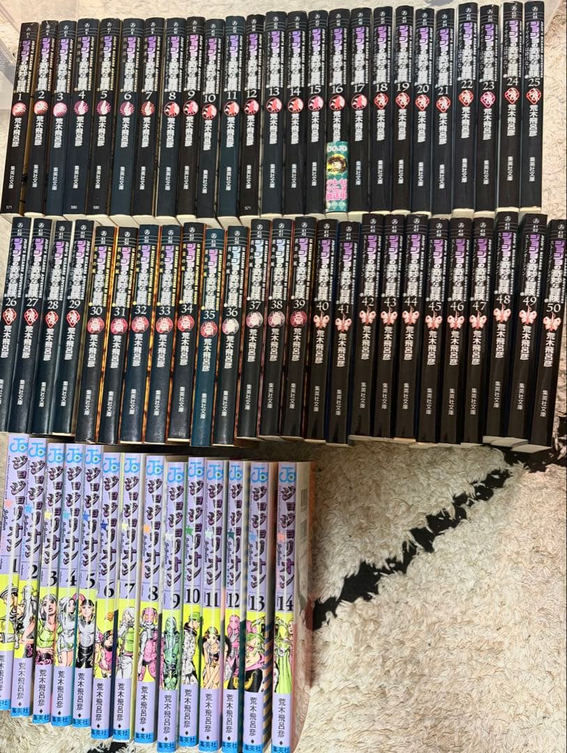 最終値下げ: ジョジョの奇妙な冒険文庫1-50巻全巻 ジョジョリオン1-14巻