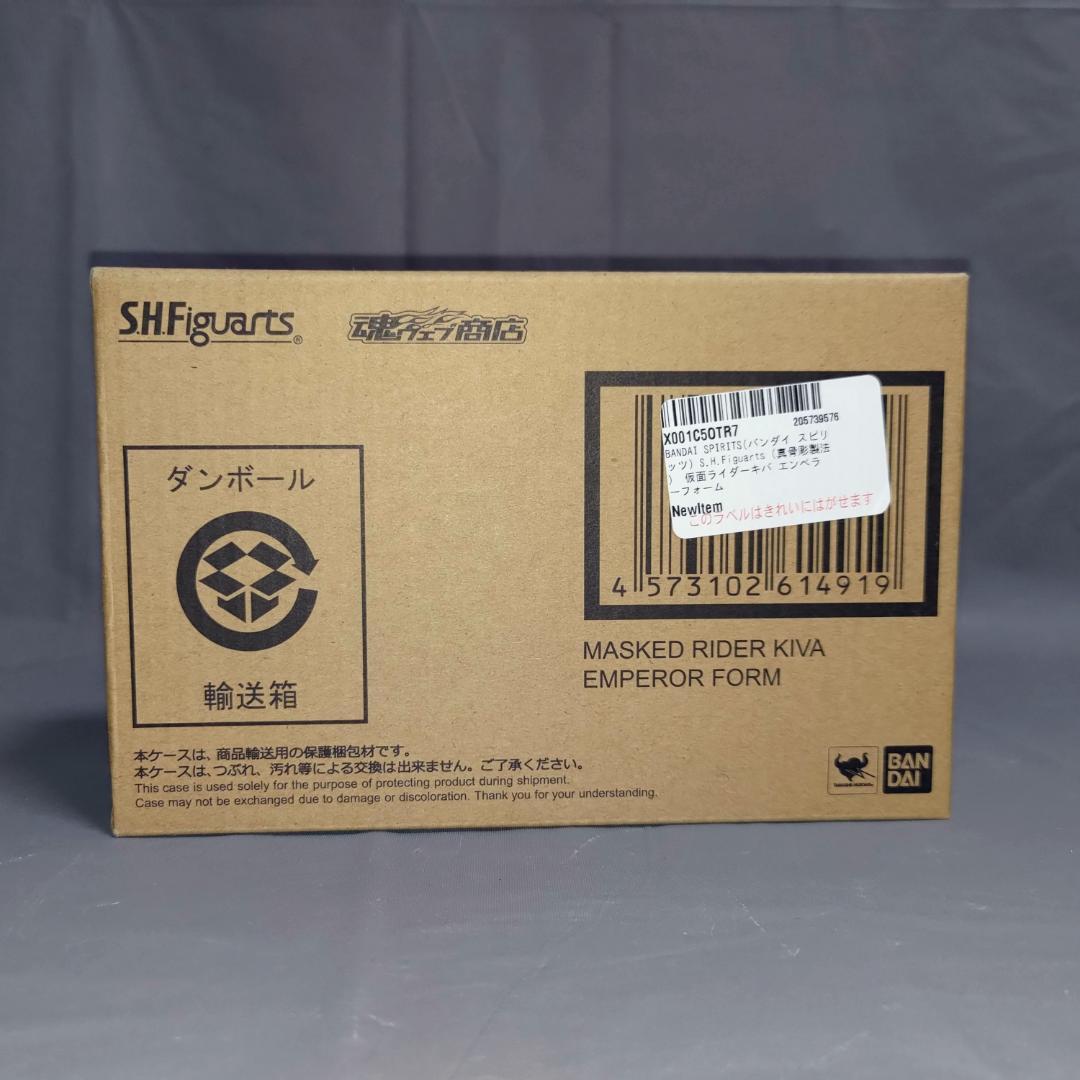 S.H.Figuarts (真骨彫製法) 仮面ライダーキバ エンペラーフォーム