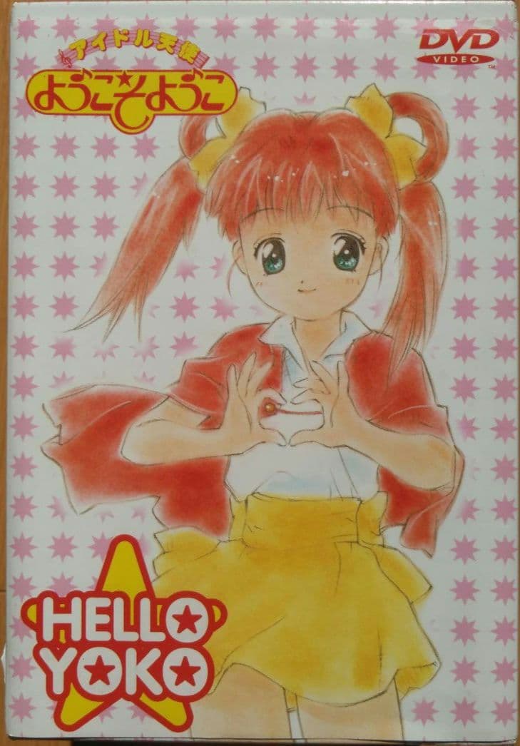 アイドル天使ようこそようこ DVD-BOX