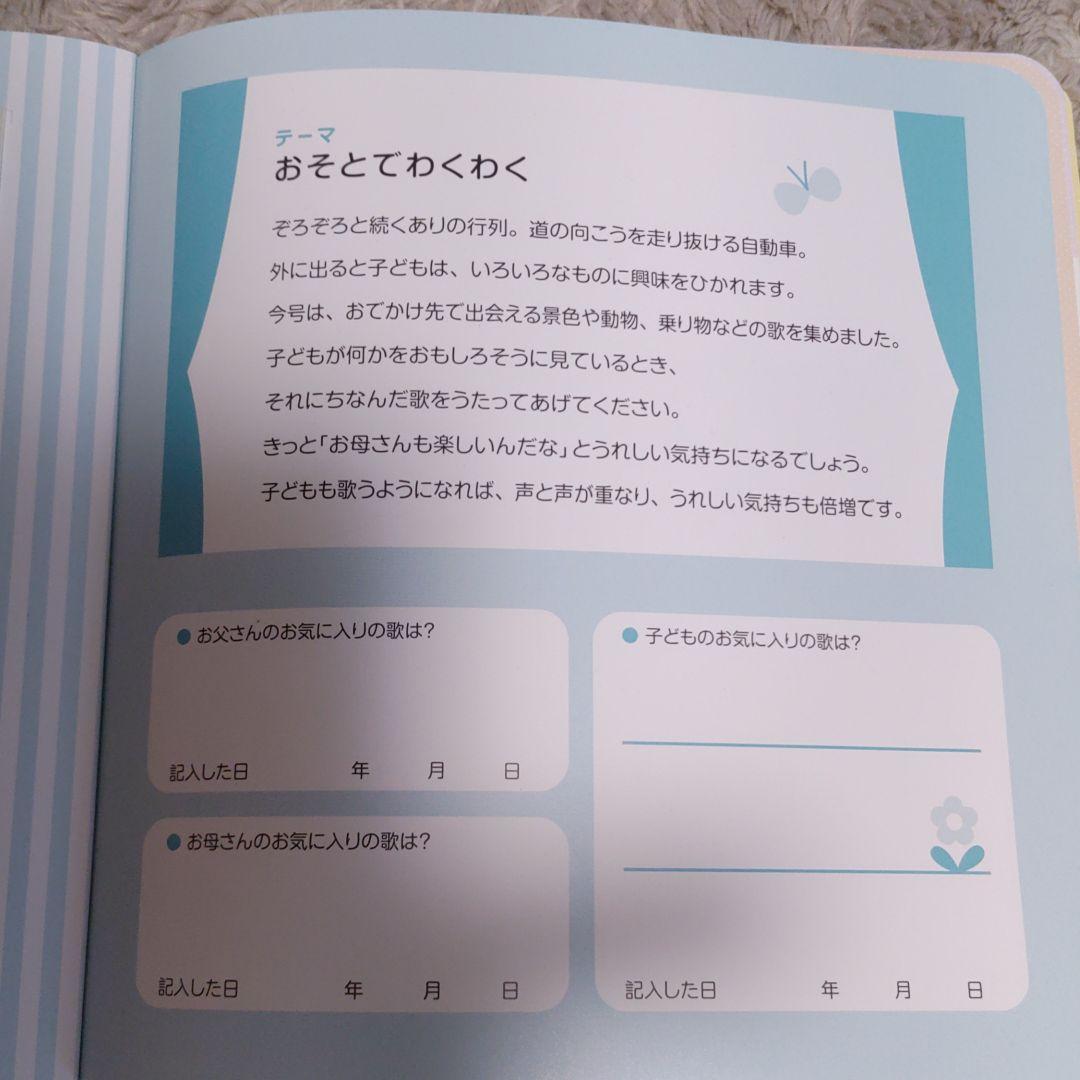 ベビーくもんうたぶっくCDつき