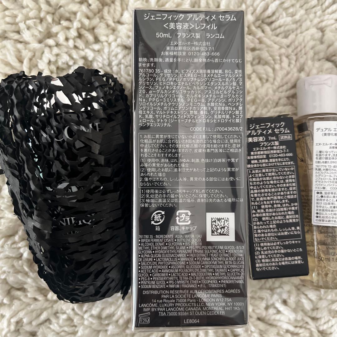 LANCOME ジェニフィックアルティメ セラム 定期便 サンプルセット+本体