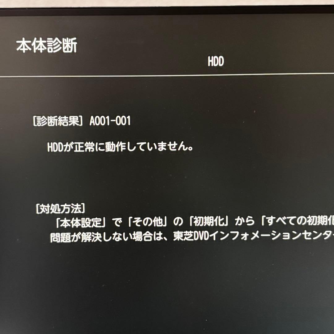 【ジャンク】2018年製　東芝◆DBR-M2008◆タイムシフトマシン◆リモコン