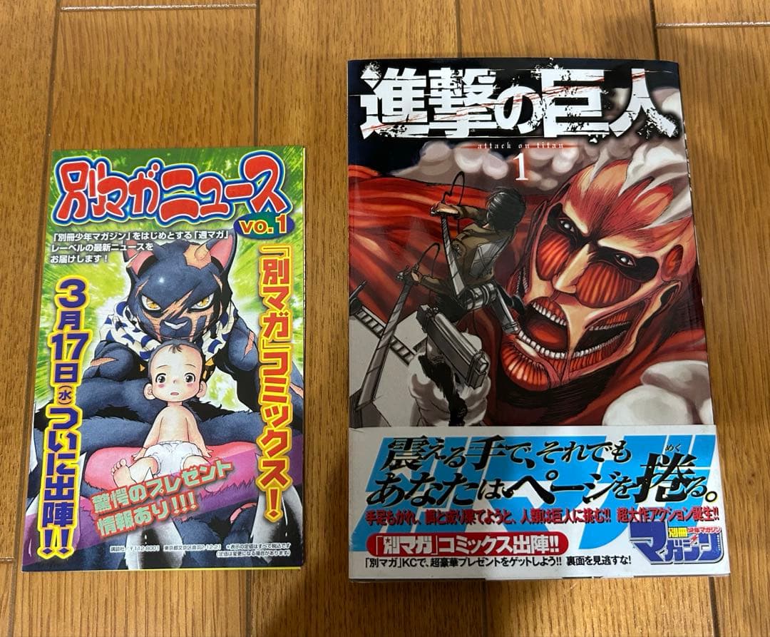 【全巻初版・未開封23冊】進撃の巨人 全34巻