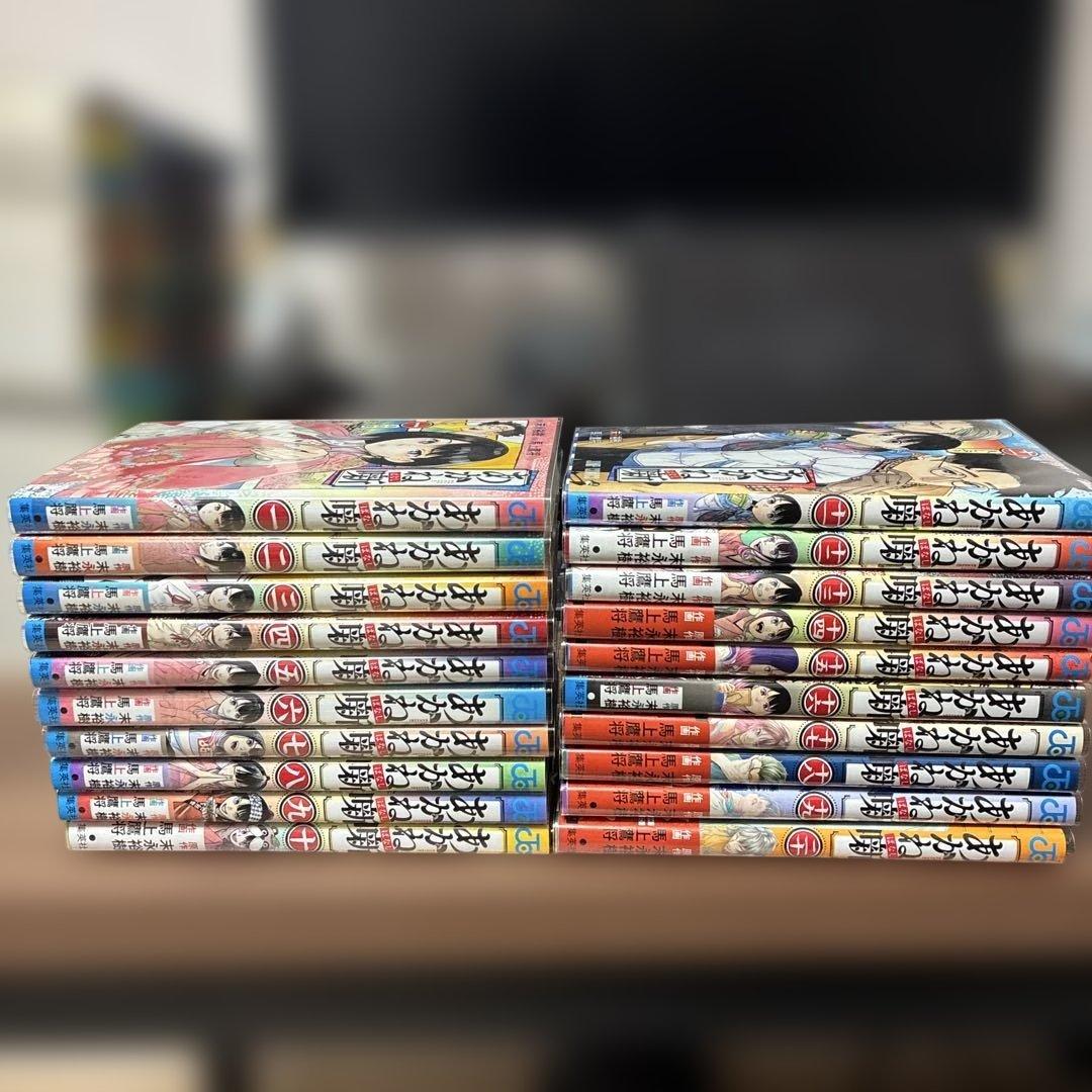 あかね噺　全巻セット