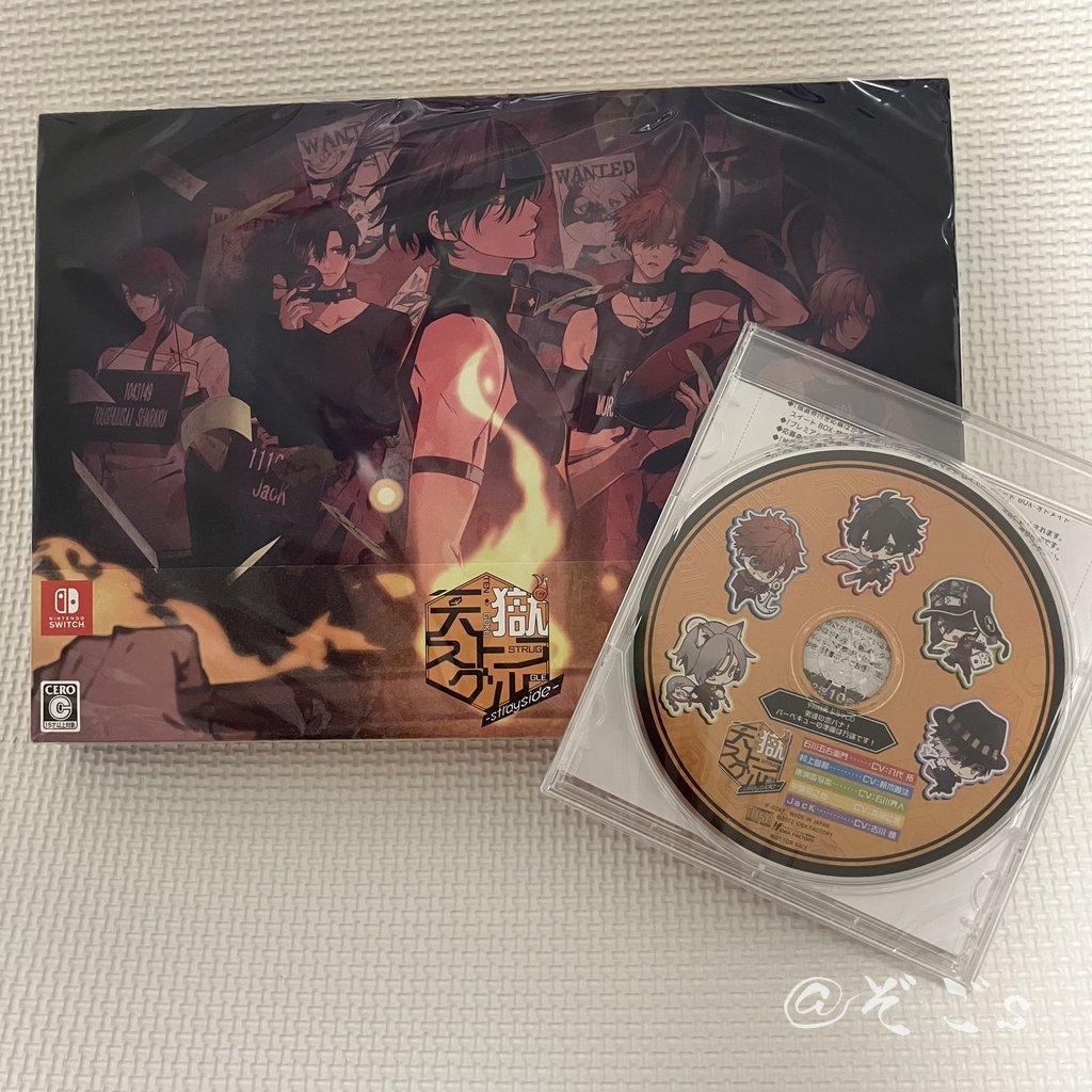 天獄ストラグル -strayside- オトメイト スイート BOX