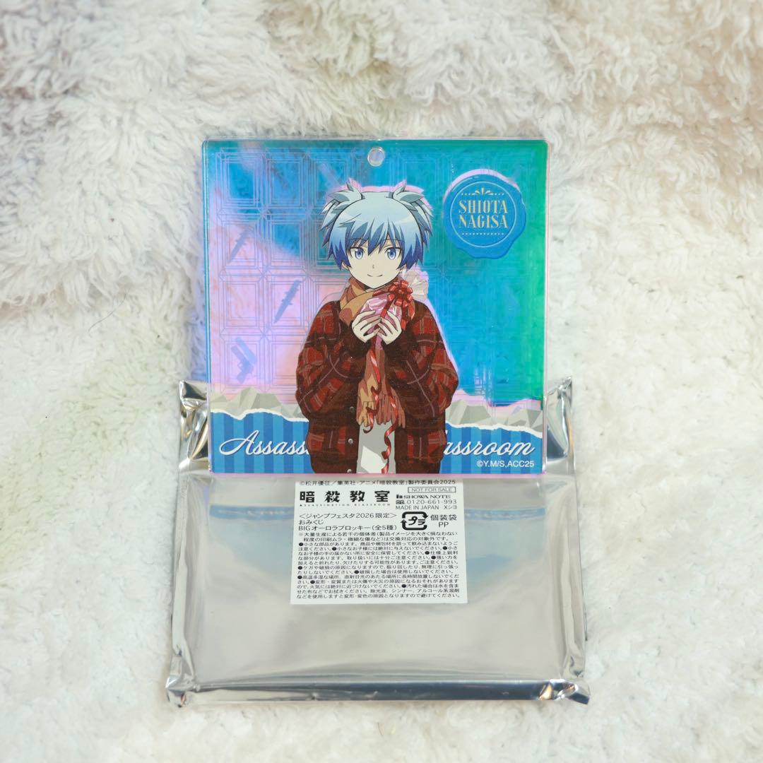 匿名配送 潮田渚　ジャンプフェスタ ショウワノート ブロッキー 暗殺教室