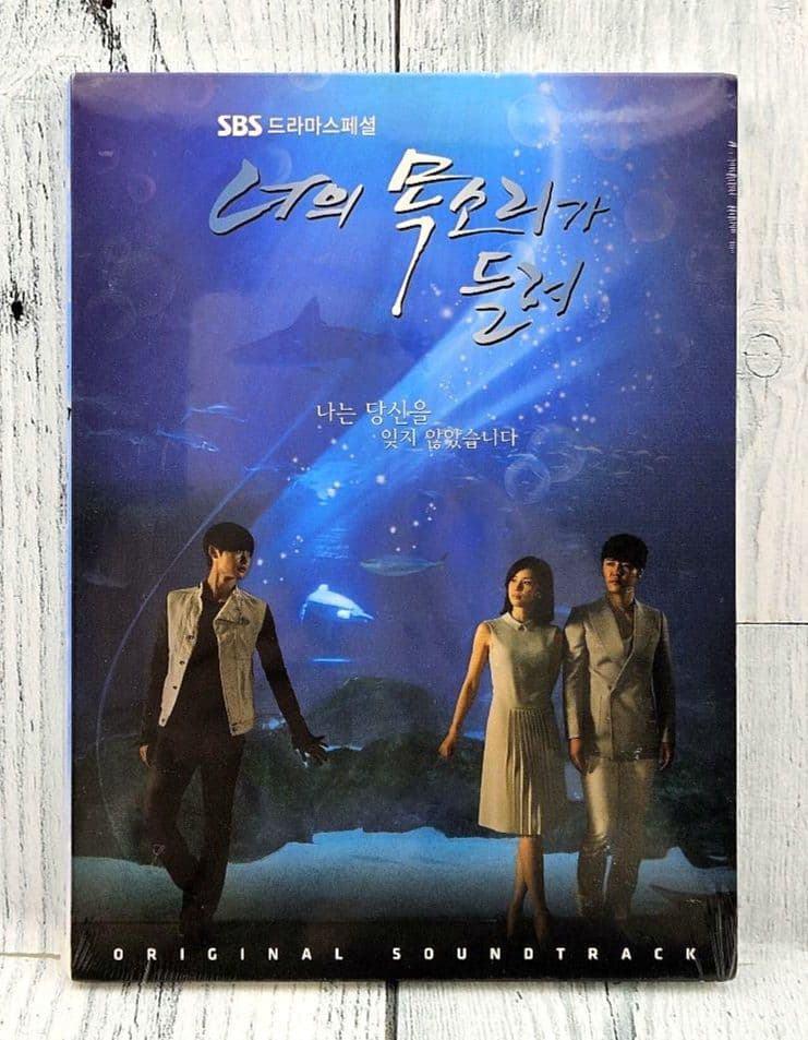 【韓国ドラマ 】君の声が聞こえる OST 新品 未開封！