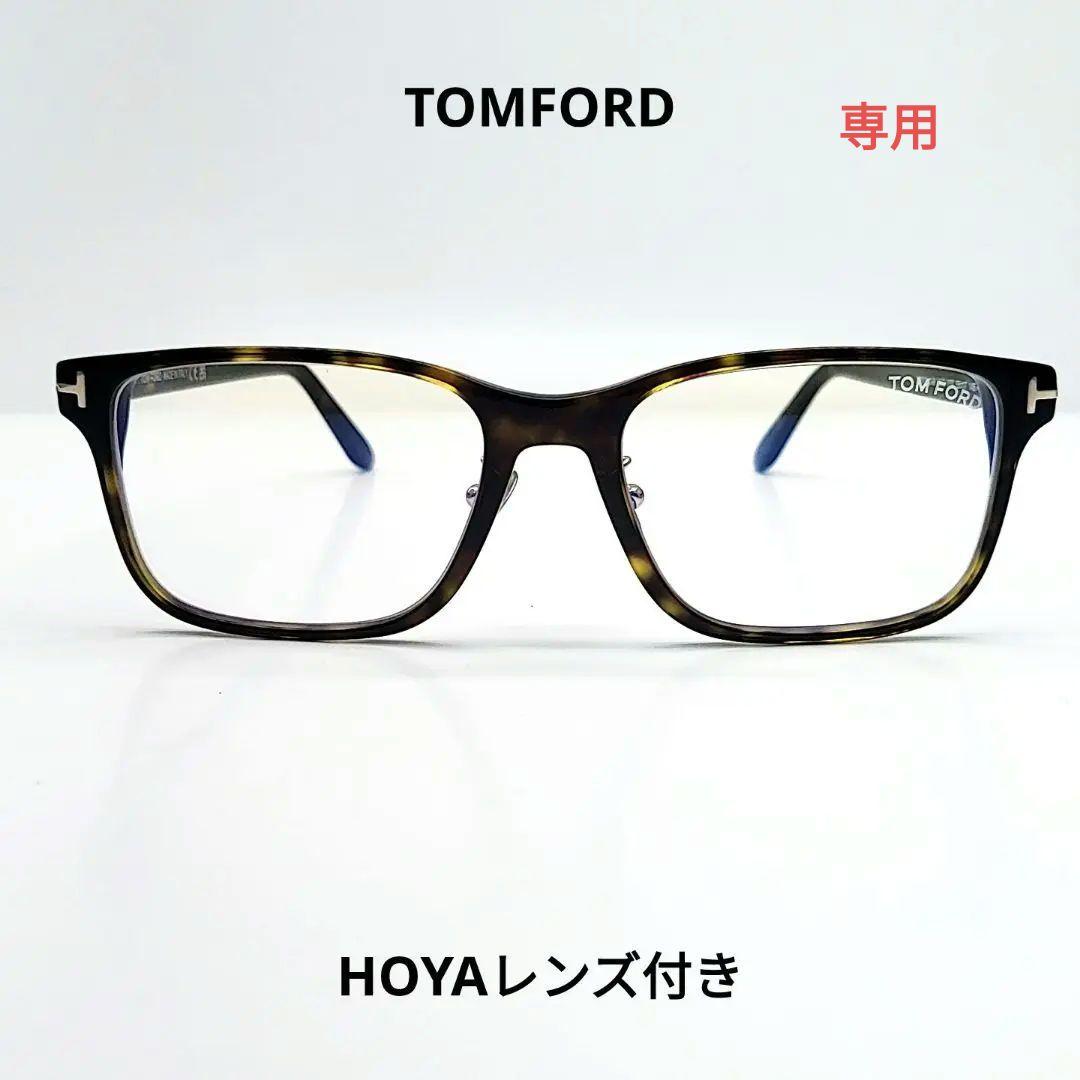 TOM FORD TF 5926DB デミーブラウンスクエアすメガネ。