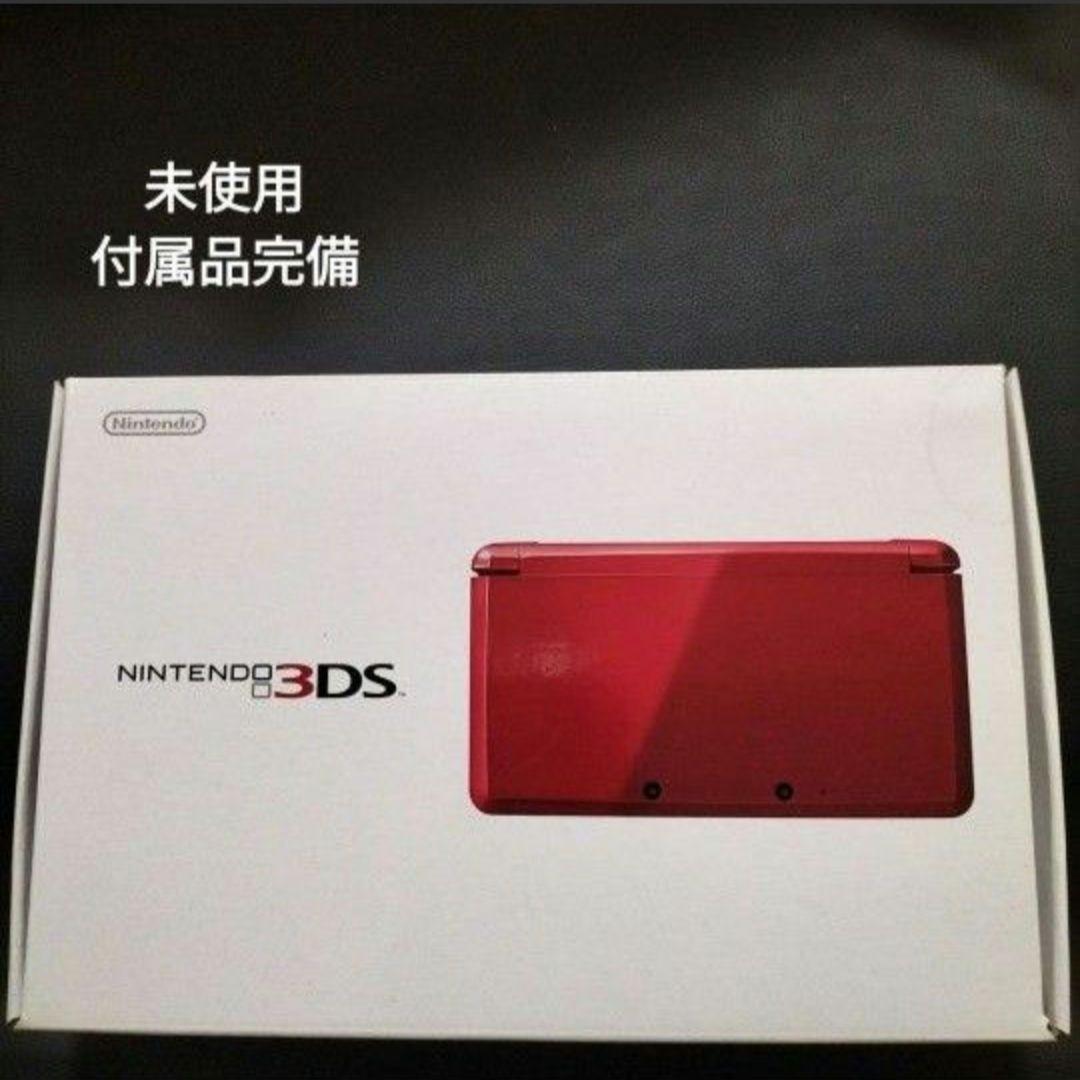 3ds メタリックレッド　新品未使用