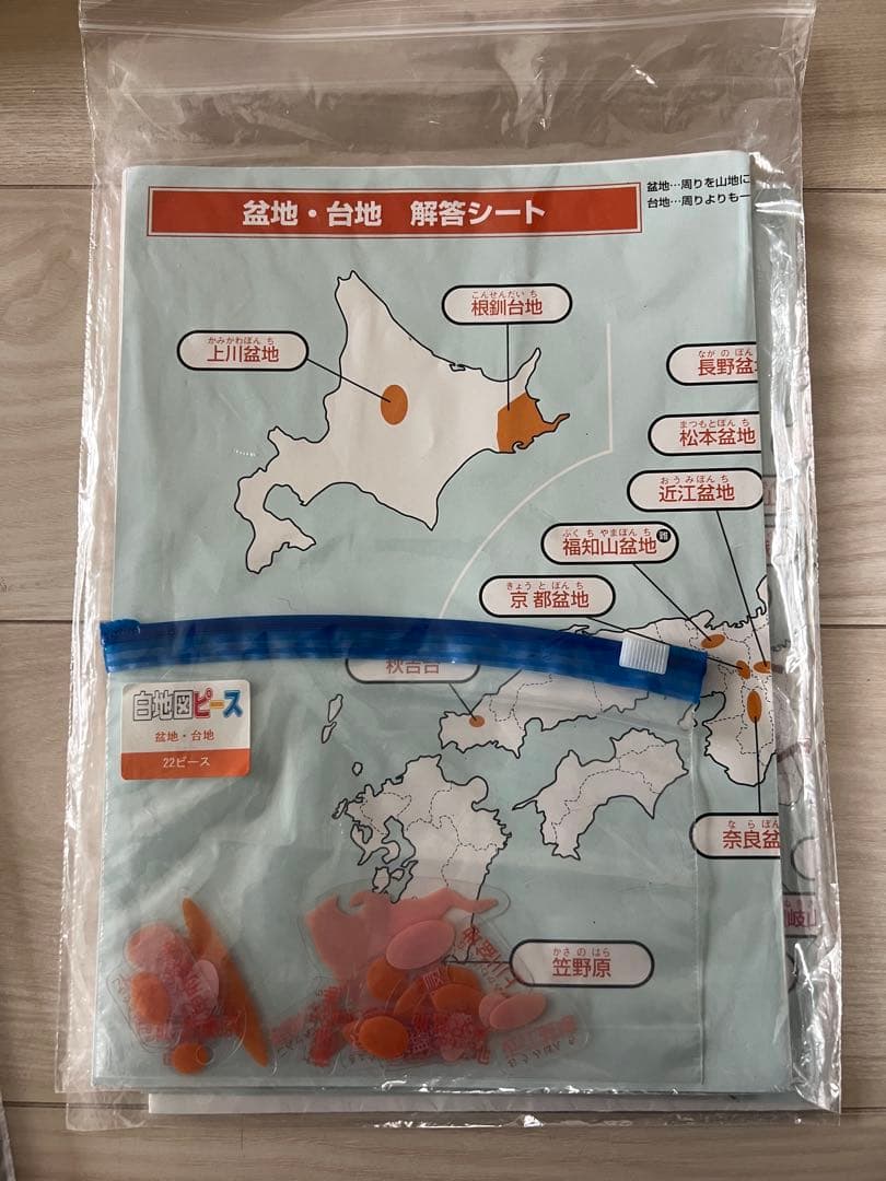 スタディアップ　白地図ピース　重ねて覚える191ピース