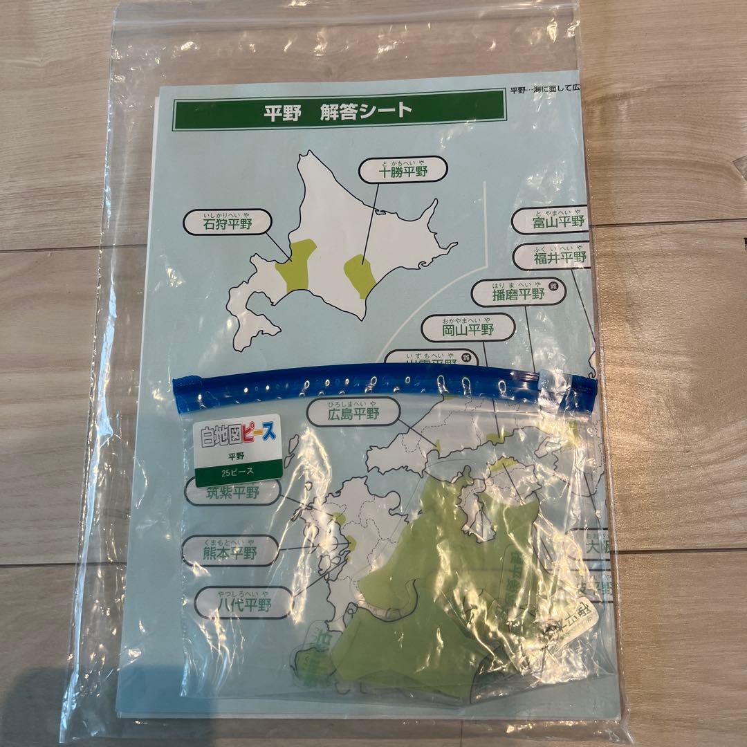 スタディアップ　白地図ピース　重ねて覚える191ピース